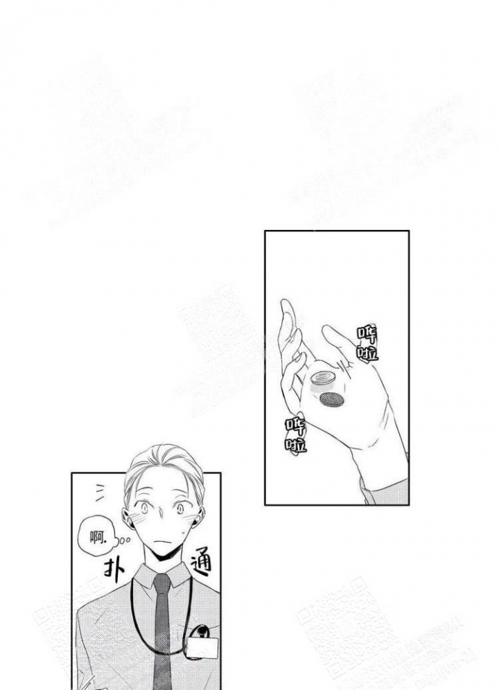 无休止的争吵在线阅读漫画,第9话1图