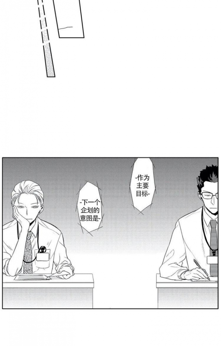 无休止的解释漫画,第3话3图