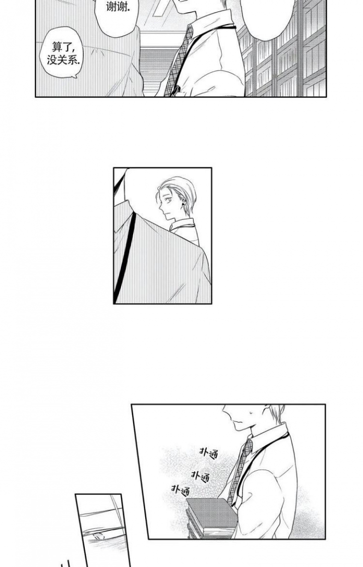 无休止的解释漫画,第3话2图