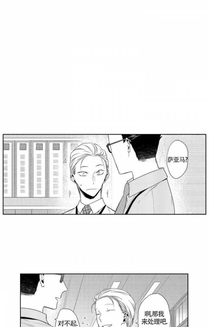 无休止的解释漫画,第3话1图