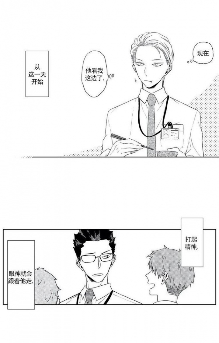 无休止的争吵让我很累漫画,第2话1图