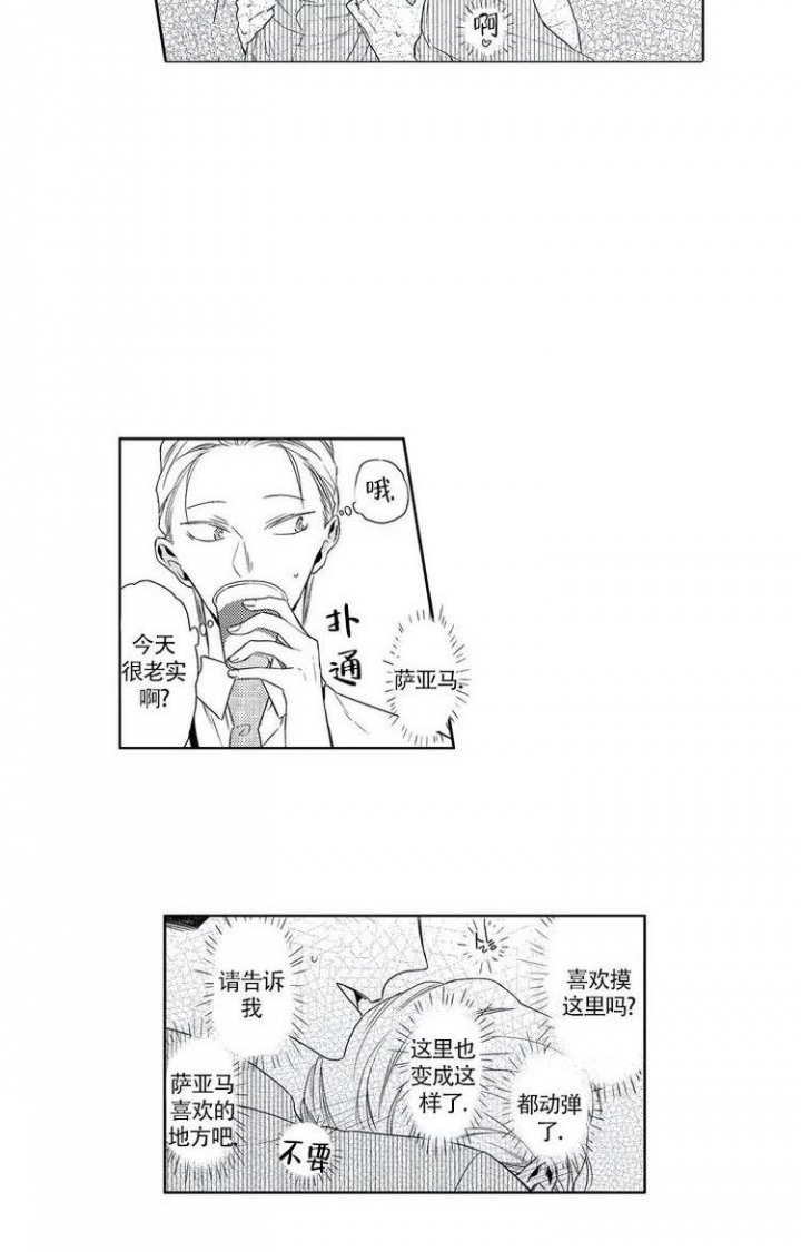 无休止的争吵让我很累漫画,第2话4图