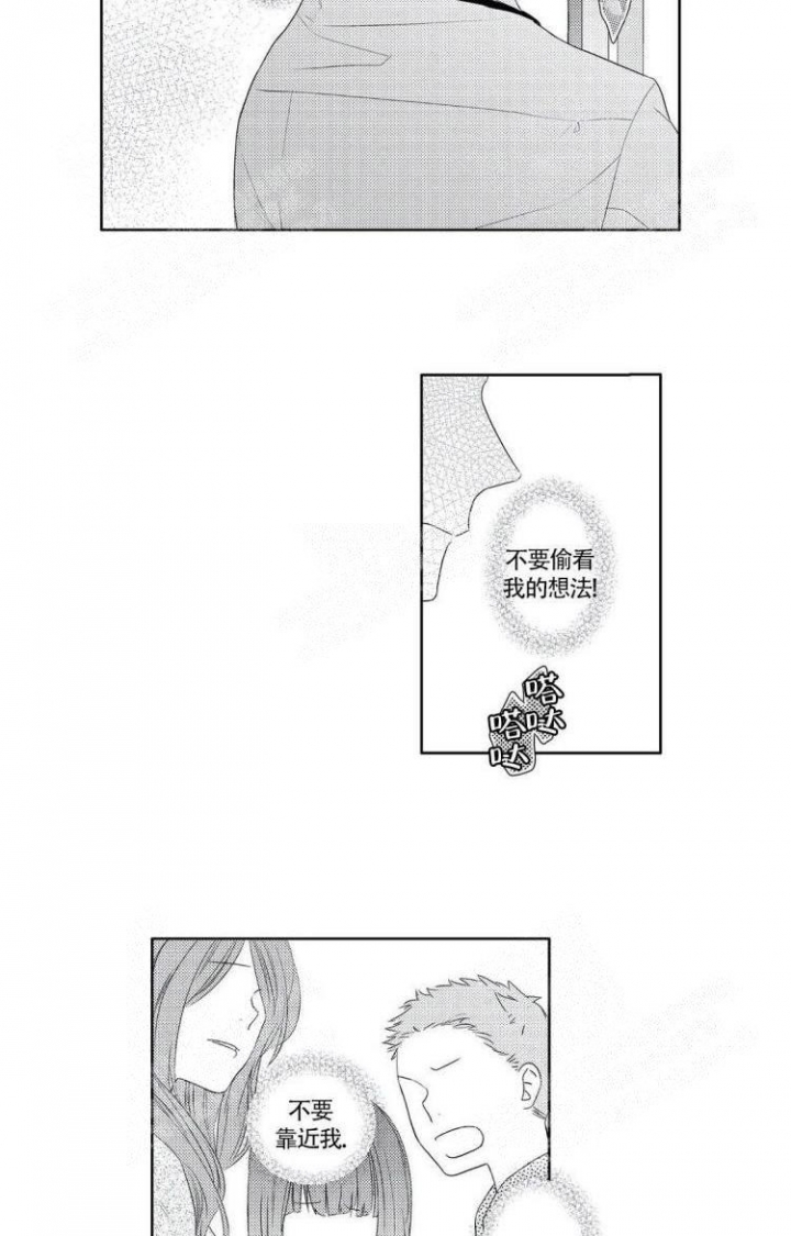 无休止的解释漫画,第8话3图
