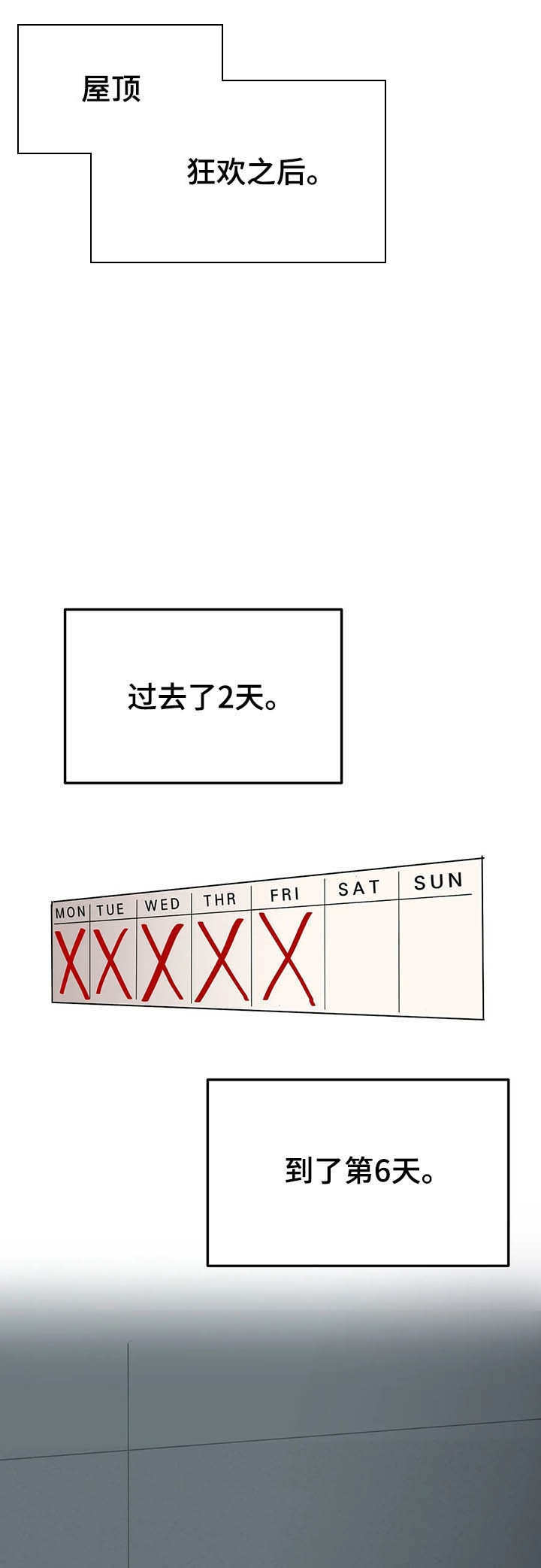 七号男人韩漫漫画,第21话1图