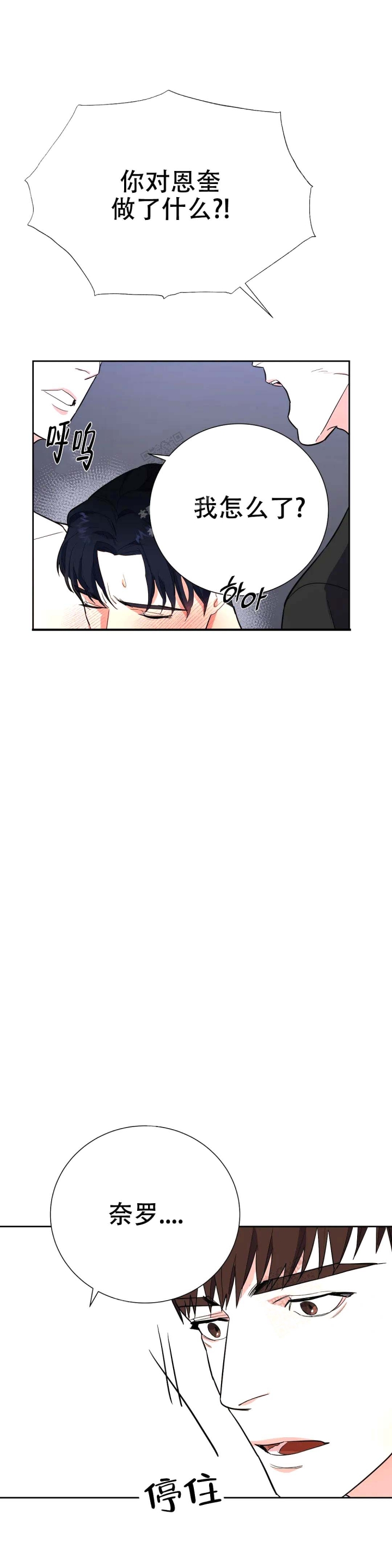 七号男人韩漫漫画,第25话4图