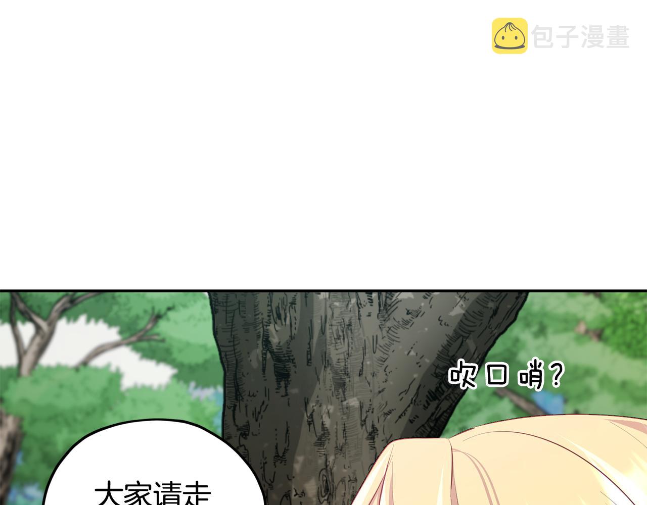 第77话 莫名被搭讪3