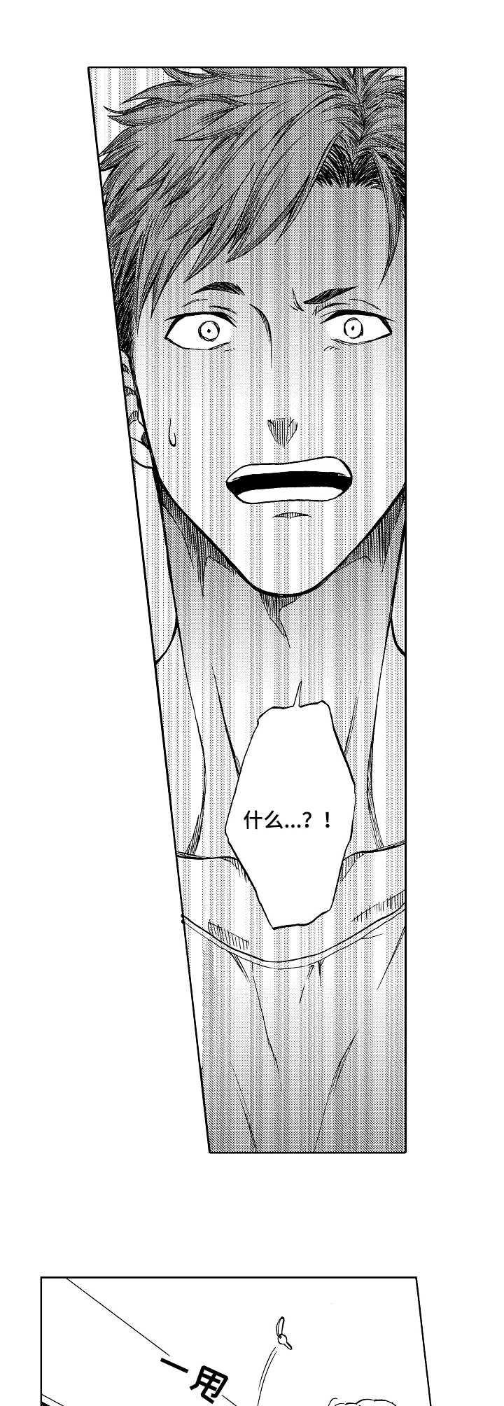 黑道世家漫画,第3章：感觉很好5图