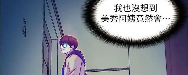 大学奇遇记漫画网站免费观看漫画,第5话3图