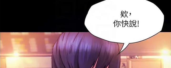 大学奇遇记漫画网站免费观看漫画,第19话2图