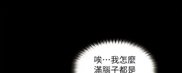 大学奇遇记漫画网站免费观看漫画,第13话1图