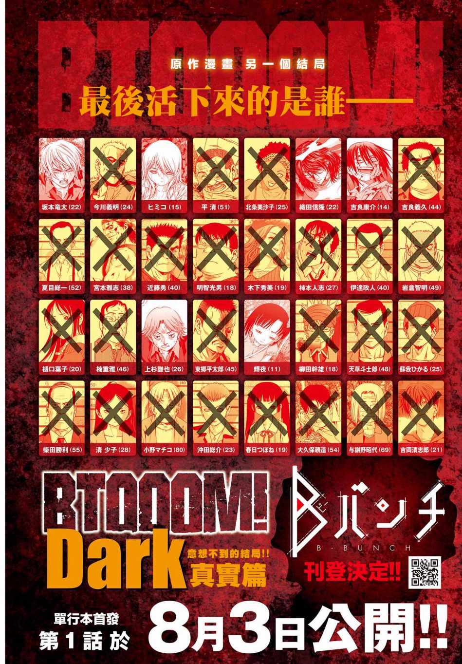 第3话2