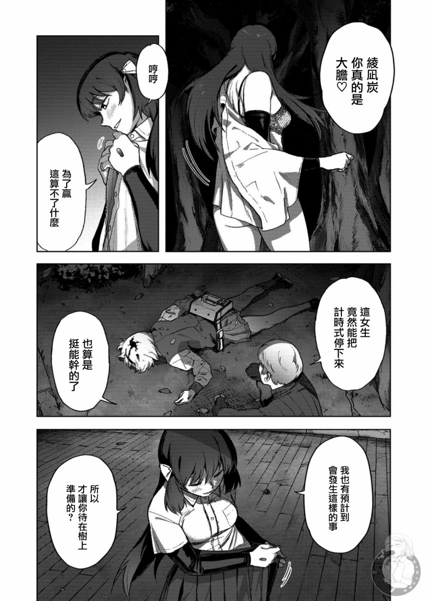 第17话醒过来的疯狂3