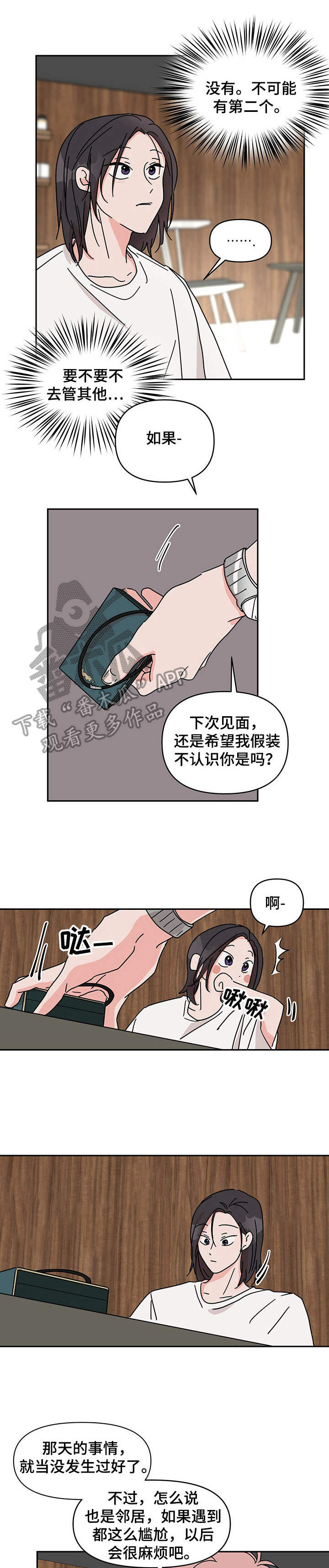 第12章： 小天使0