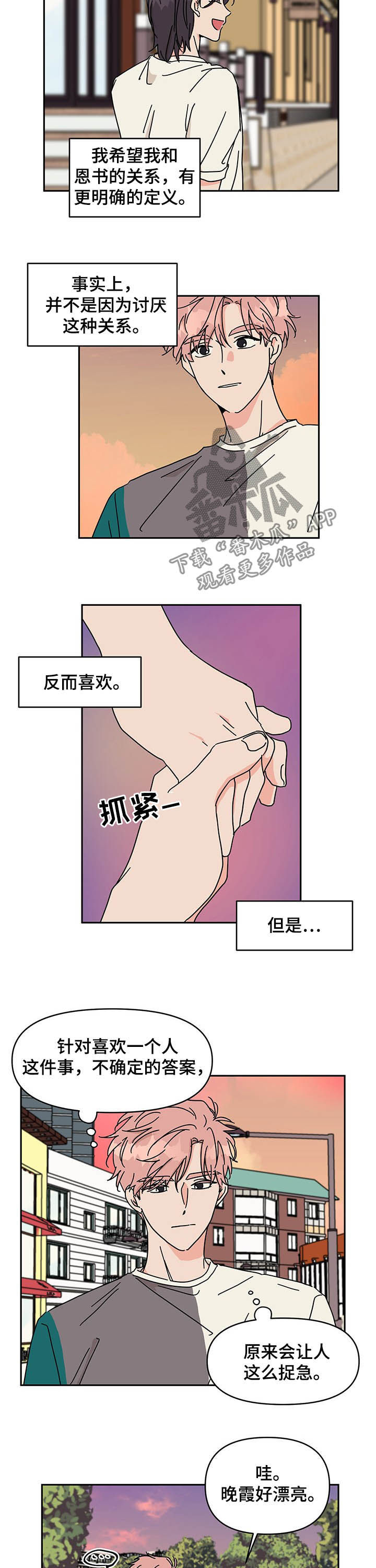 第21章：别再见了2