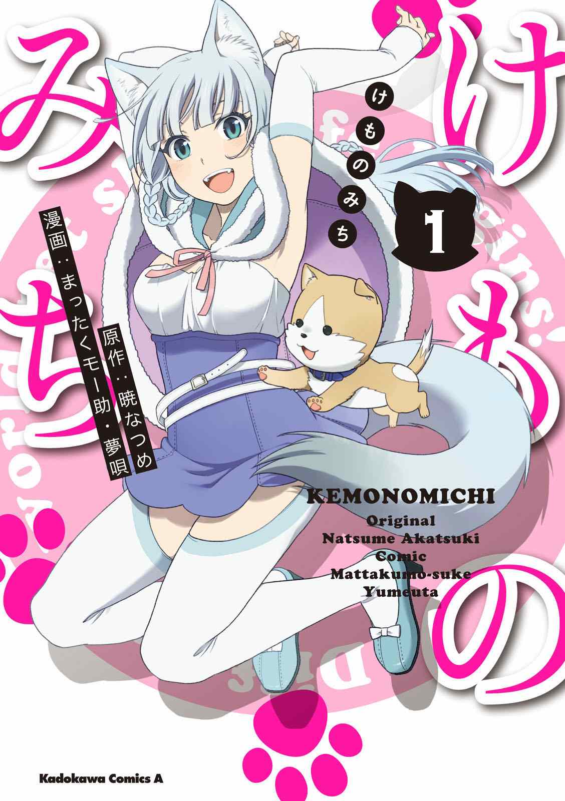 兽道逍遥txt小说下载漫画,第2话1图