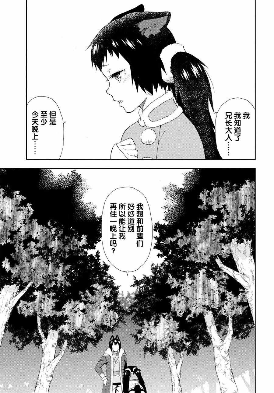 受到处分的事业单位工作人员对处分决定不服的可以自知道或者漫画,第24话5图