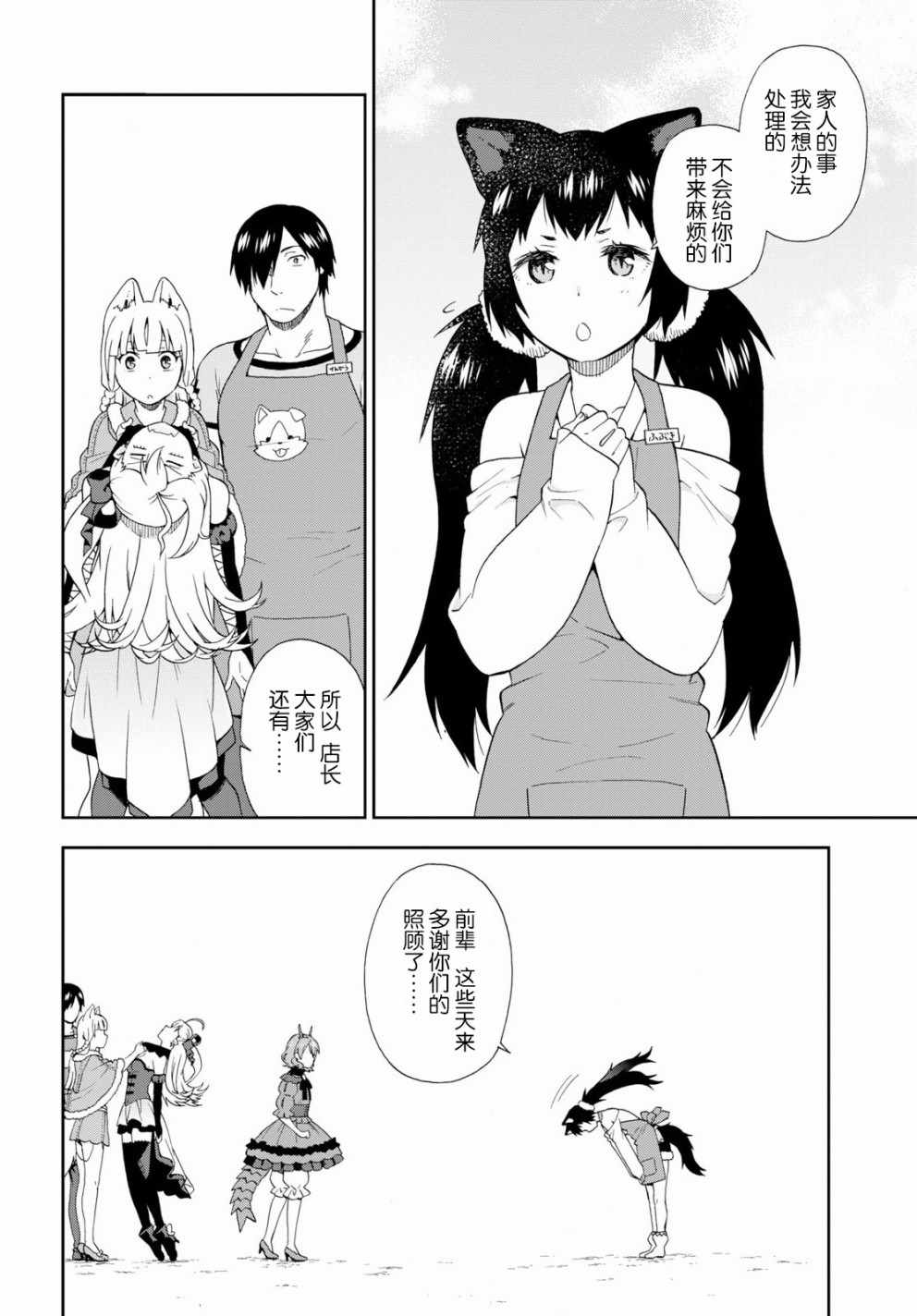 收到贝花钱包逾期信息是骗子吗漫画,第23话4图