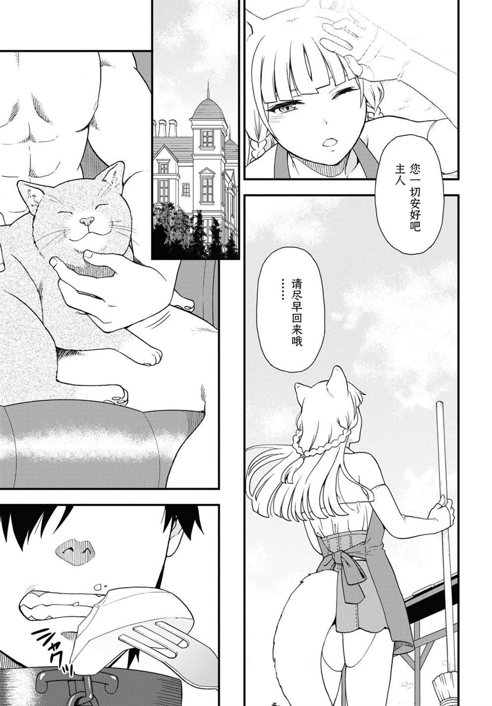 收到德之栋商贸订单已受理短信是诈骗吗漫画,第64话5图