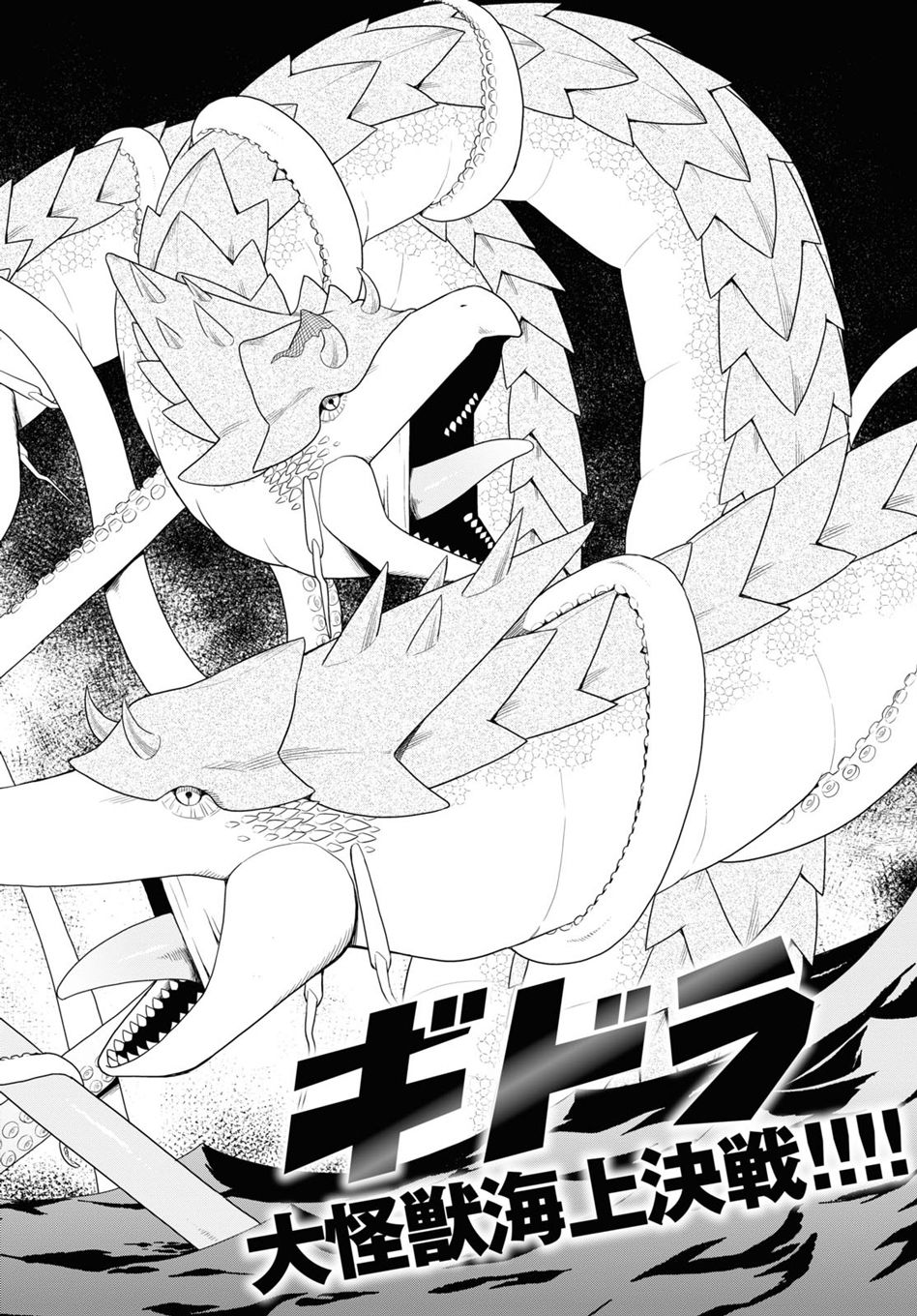 收到贝花钱包逾期信息是骗子吗漫画,第41.5话2图