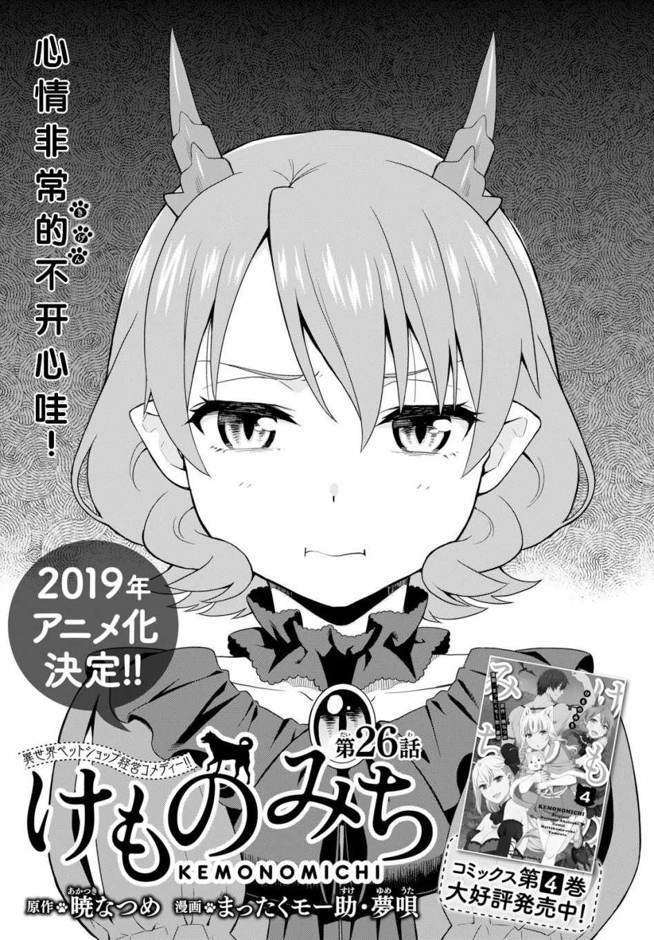 第26话0