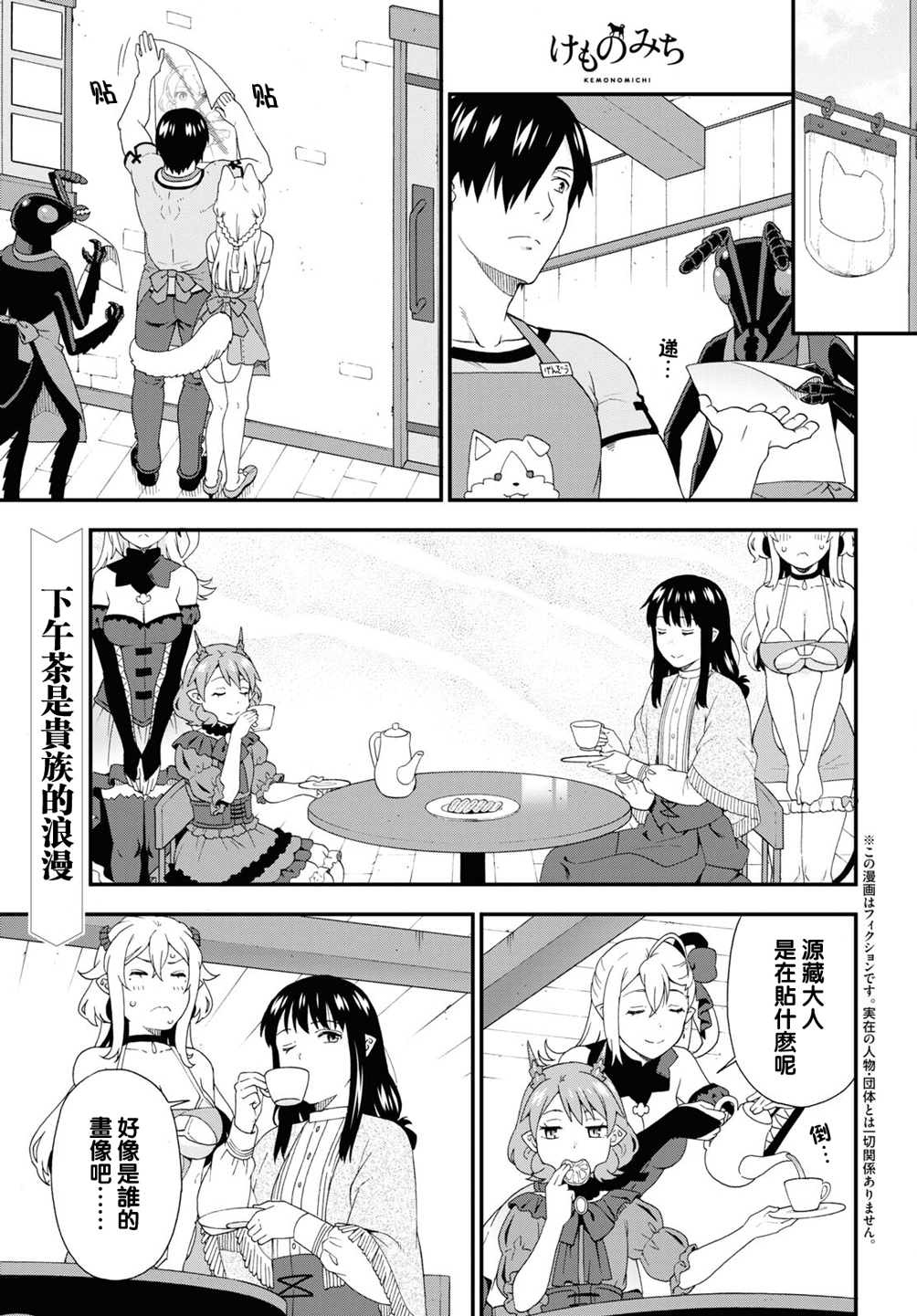 收到德之栋商贸订单已受理短信是诈骗吗漫画,第46话1图