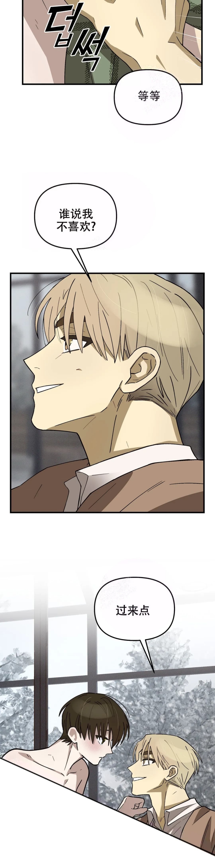 单曲循环播放器漫画,第11话4图