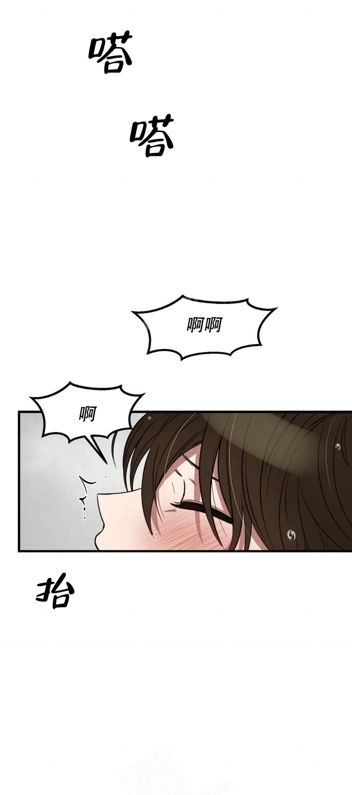 单曲循环播放漫画,第29话3图