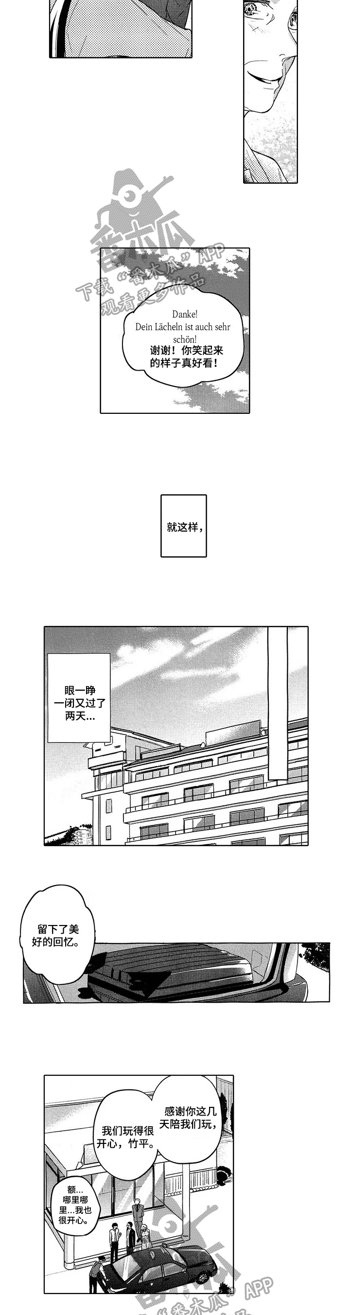 第22章：托付3