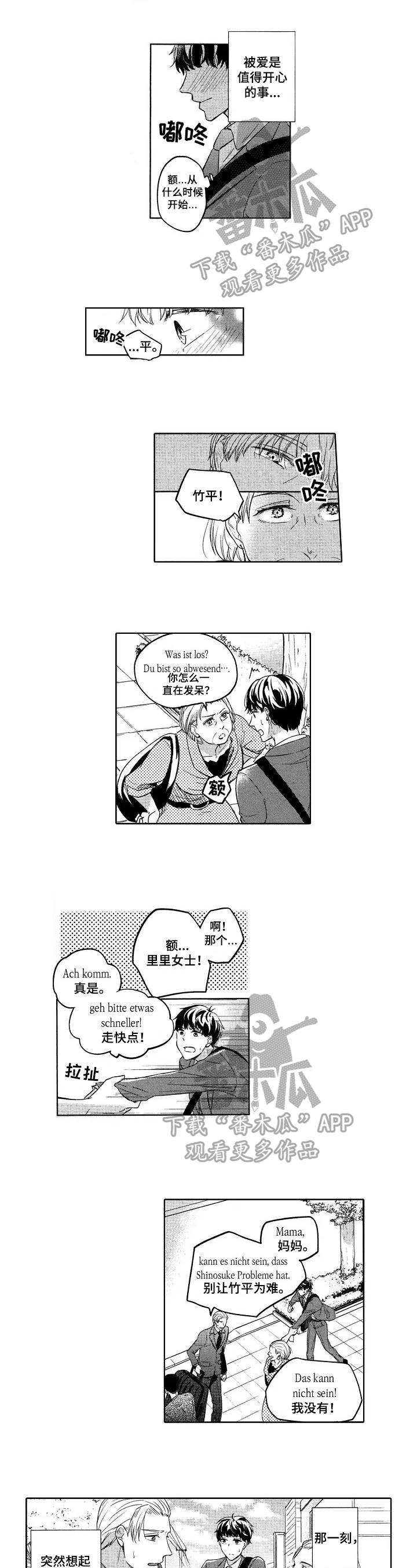 第22章：托付1