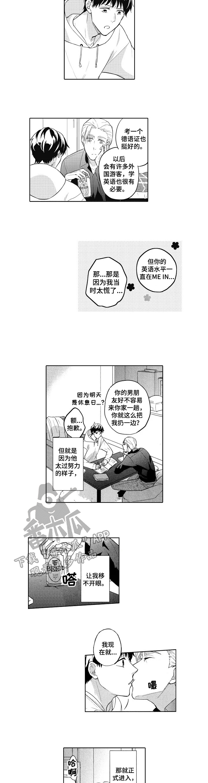 第24章：调侃的乐趣3