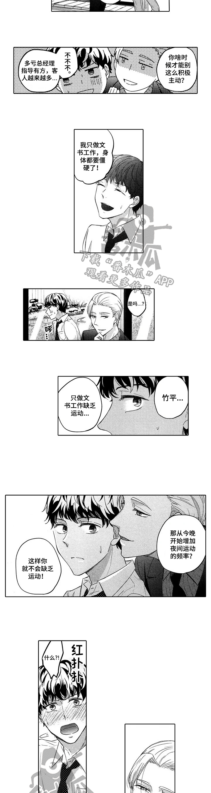 第24章：调侃的乐趣1