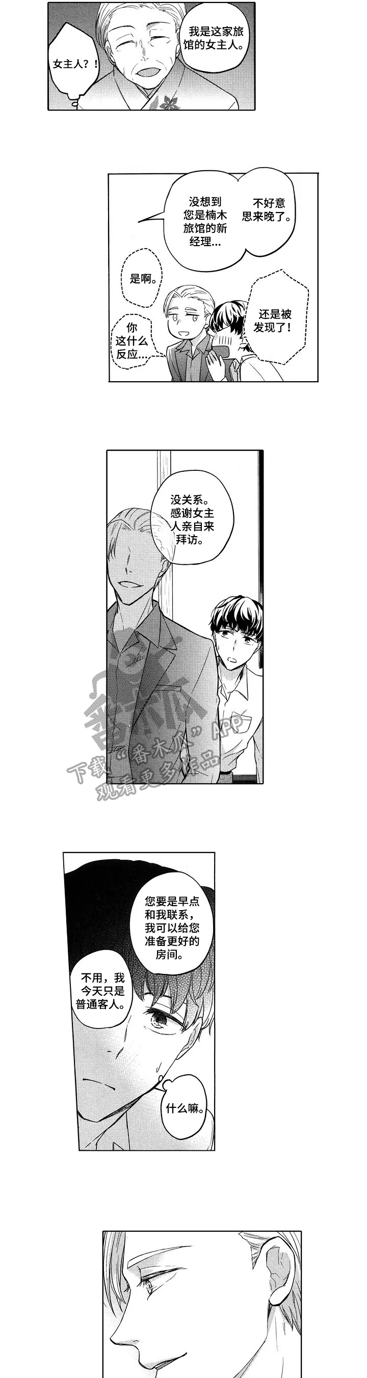 第12章：蒙在鼓里4