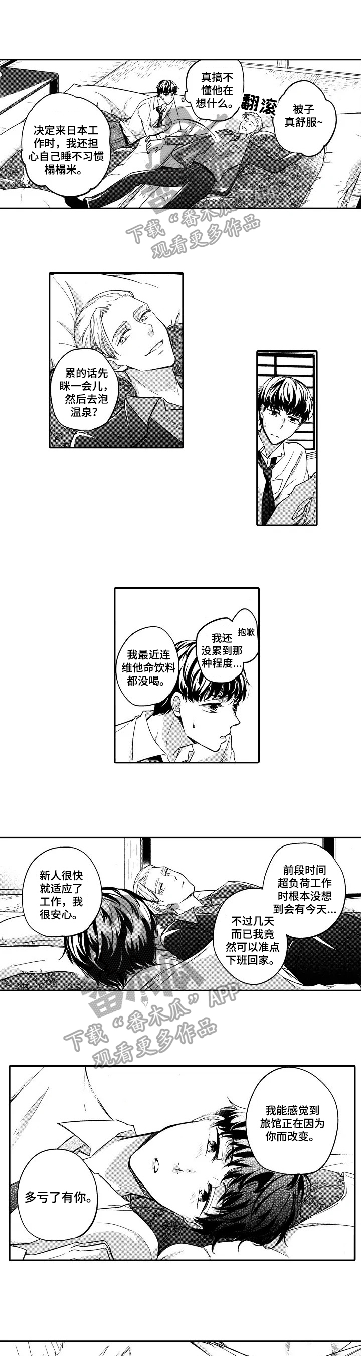 第12章：蒙在鼓里0
