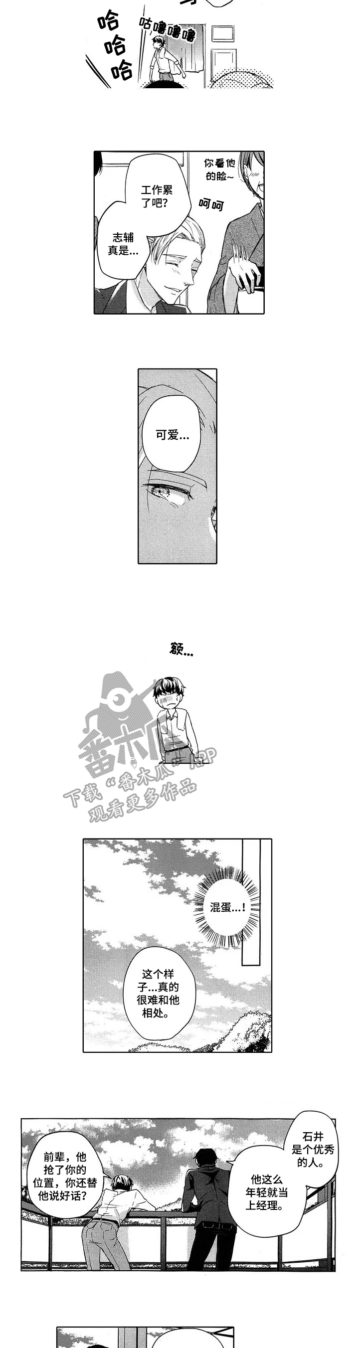 第5章：应对方法1