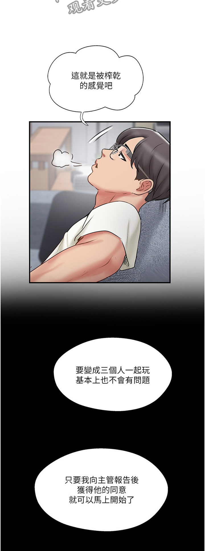 真爱之百万新娘第二部电视剧漫画,第51章：回到从前2图