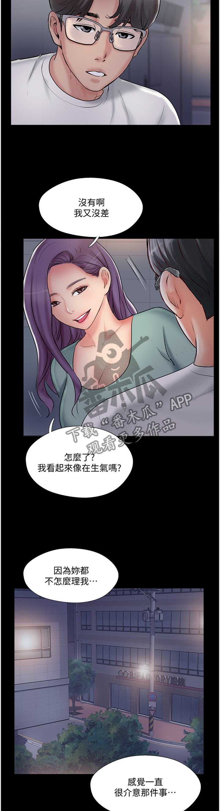 真爱之百万新娘第二部电视剧漫画,第51章：回到从前4图