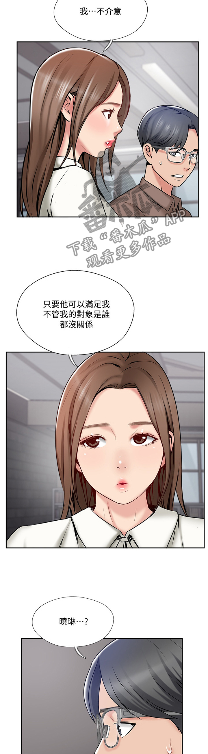 真爱之百万新娘第二部电视剧漫画,第61章：正义执行4图