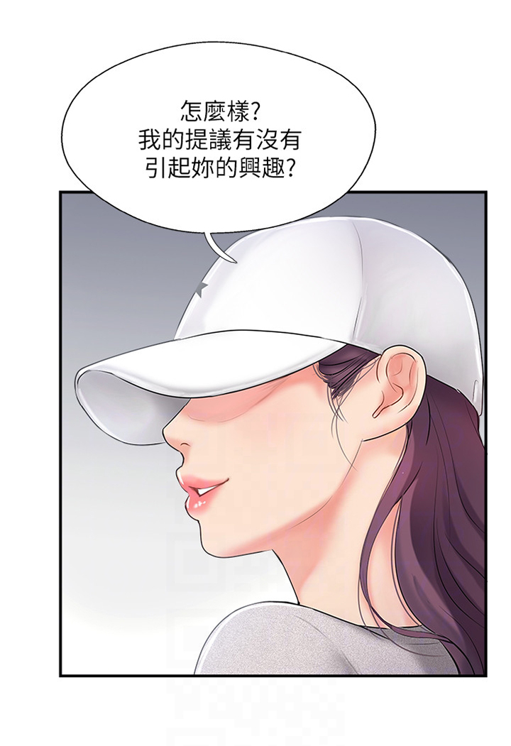 真爱之百万新娘01西瓜视频漫画,第32章：蒙混过关1图
