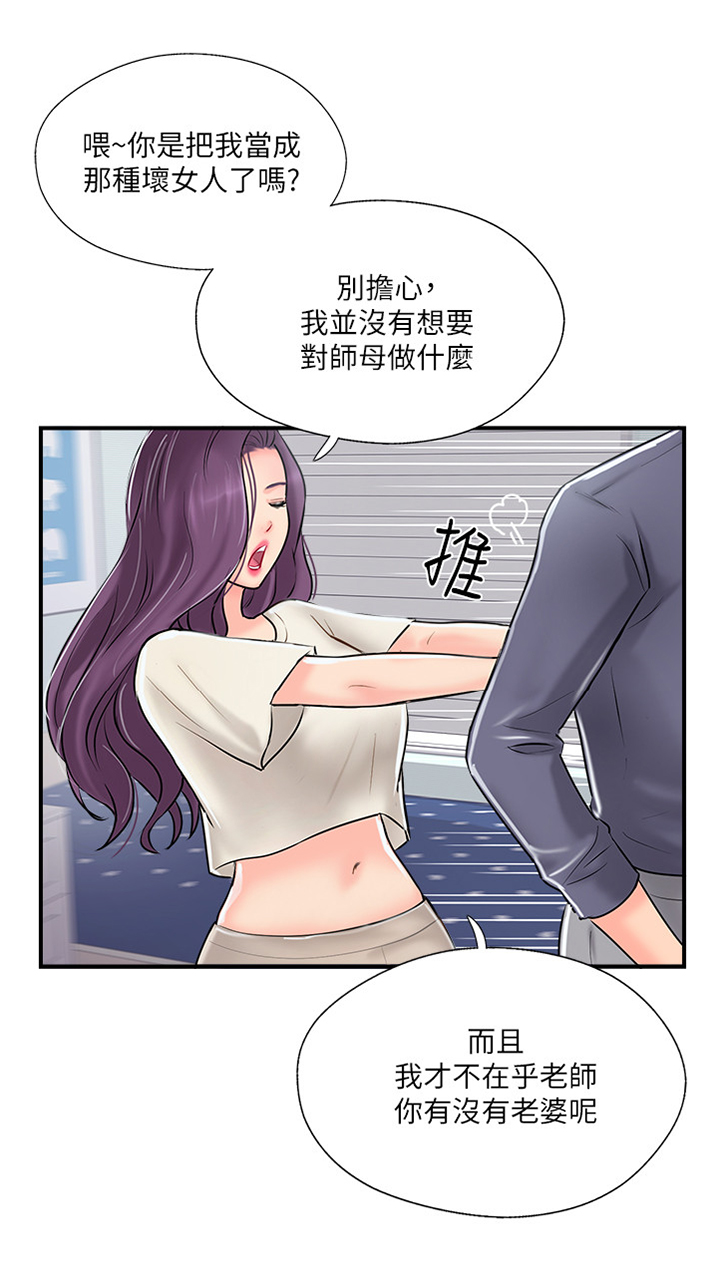 真爱之百万新娘01西瓜视频漫画,第28章：心理挣扎2图