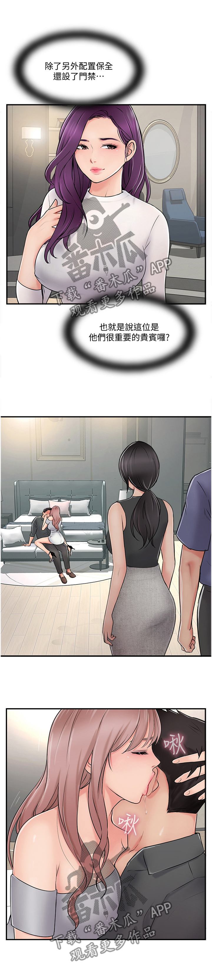 真爱之百万新娘第二部电视剧漫画,第45章：无法回头1图