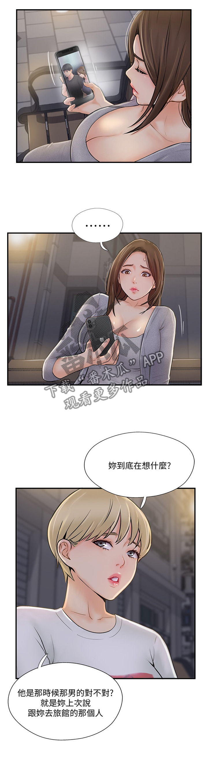 真爱之百万新娘01西瓜视频漫画,第36章：无奈5图