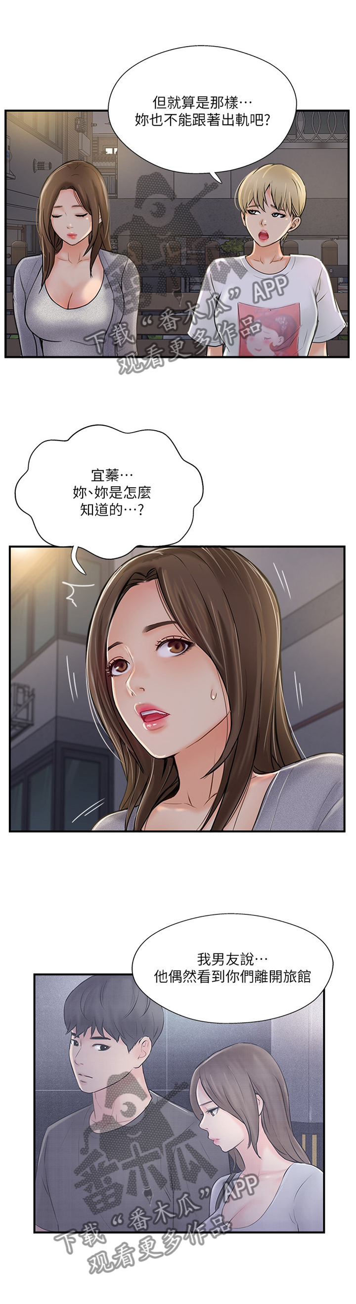 真爱之百万新娘01西瓜视频漫画,第36章：无奈4图