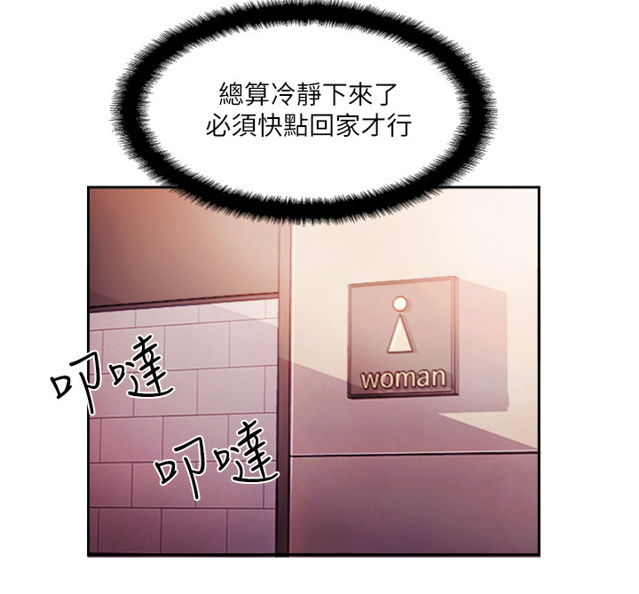 真爱之百万新娘第一部下载漫画,第3章：难以忍受4图
