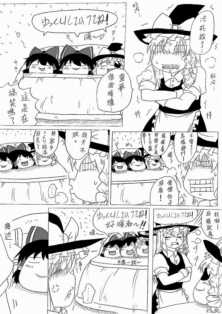 dos系统的书漫画,短篇5图