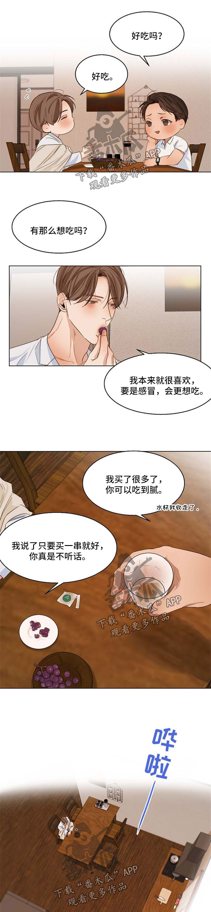 意大利餐厅介绍漫画,第38章：洗洗睡了5图