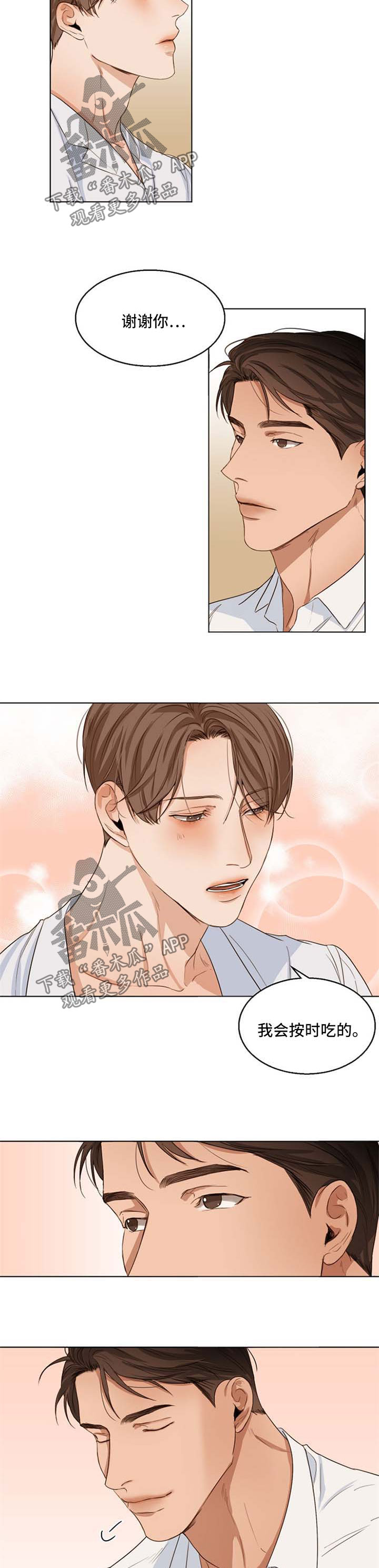 意大利餐厅介绍漫画,第38章：洗洗睡了3图