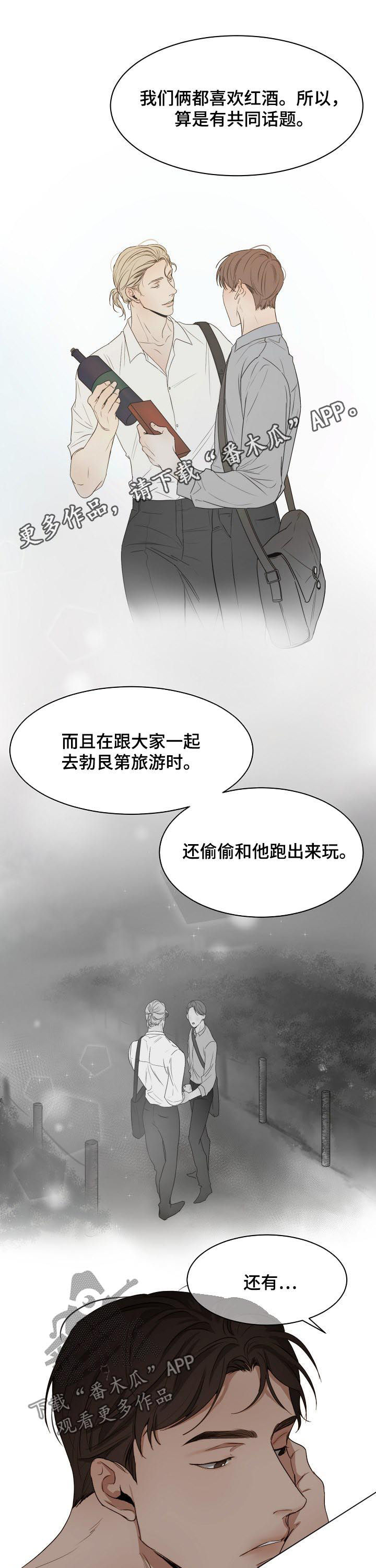 大马可意大利餐厅漫画,第32章：反省1图