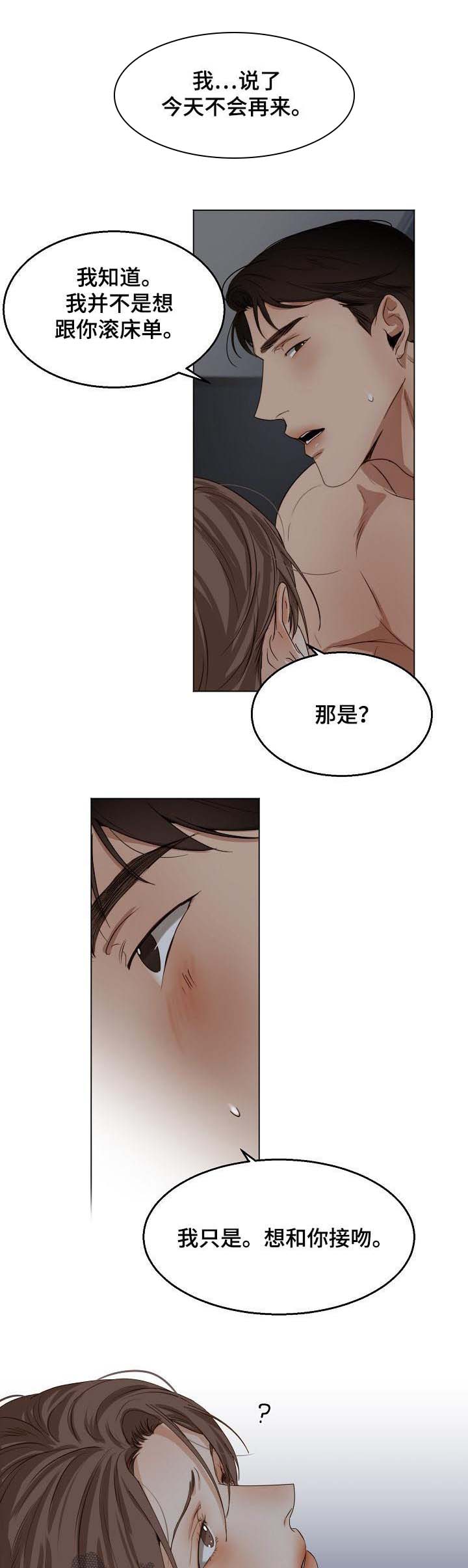 大马可意大利餐厅漫画,第32章：反省3图
