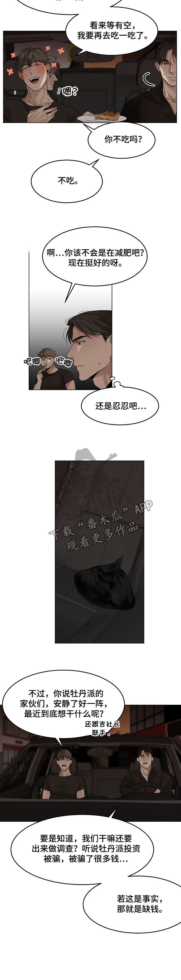 第20章：有夫之妇2