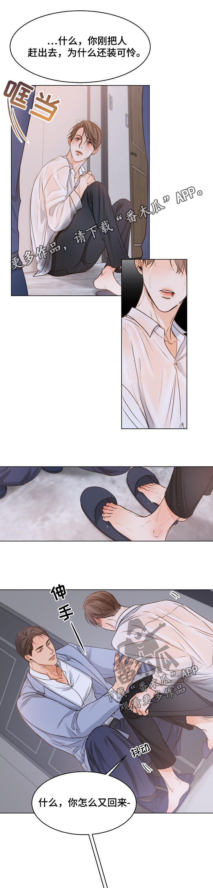 大马可意大利餐厅漫画,第54章：无礼1图